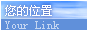 點擊申請